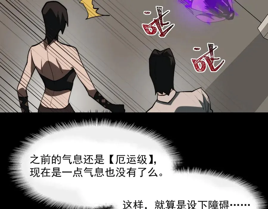 第97话 规则，解！ 第90页