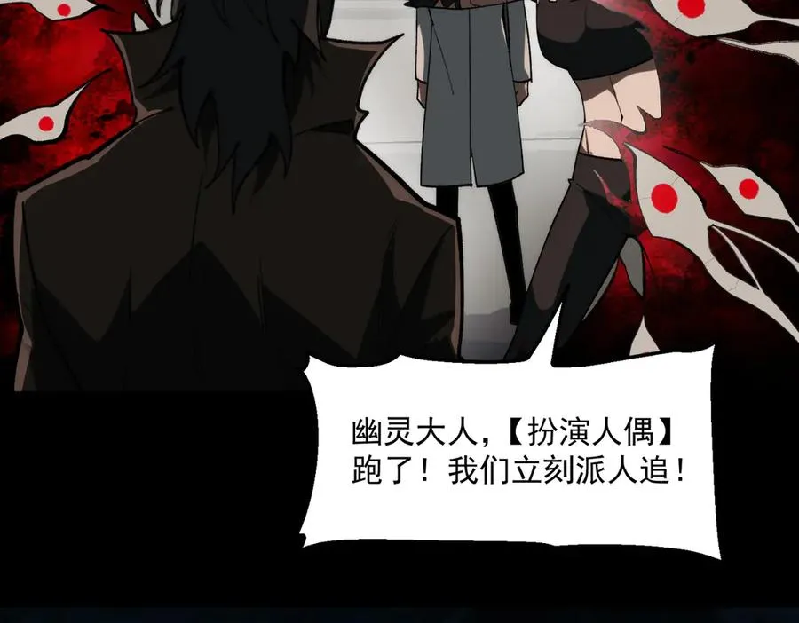 第97话 规则，解！ 第92页