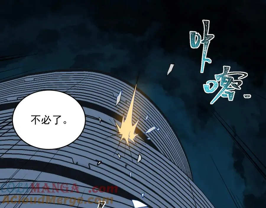 第97话 规则，解！ 第93页