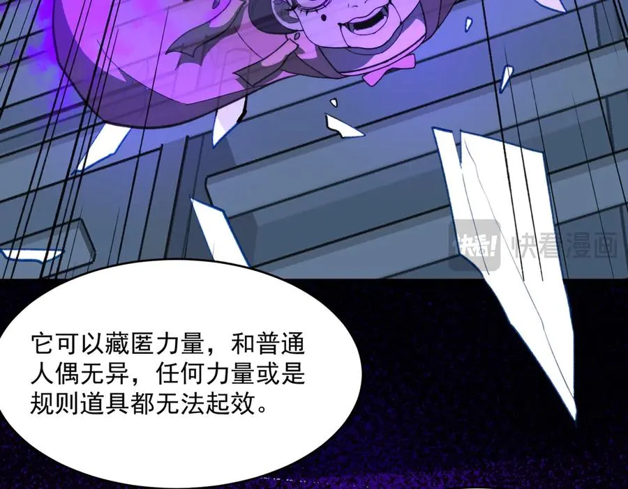 第97话 规则，解！ 第95页