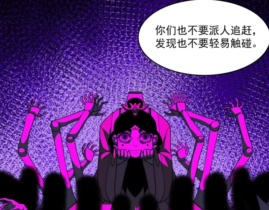 第97话 规则，解！ 第96页