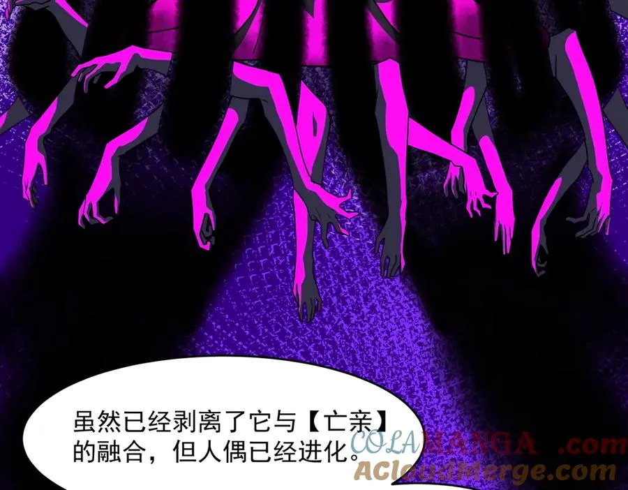第97话 规则，解！ 第97页
