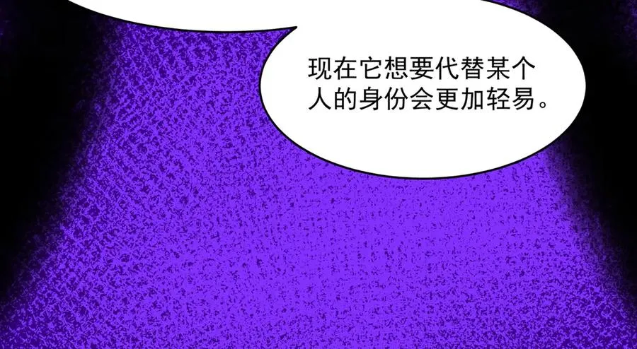 第97话 规则，解！ 第98页