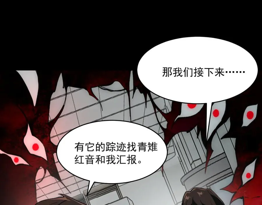第97话 规则，解！ 第99页