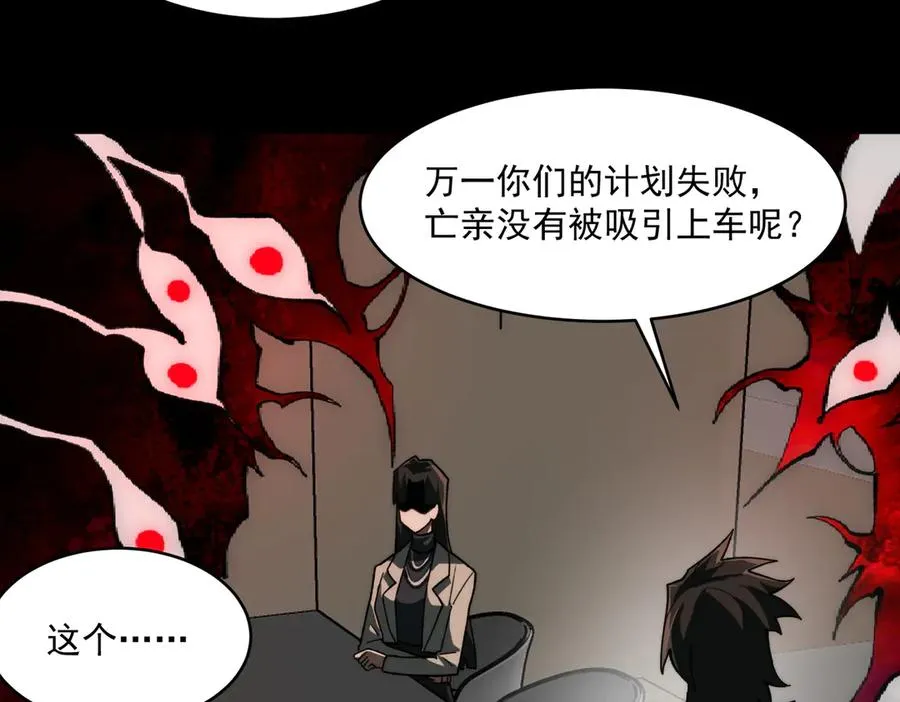 第97话 规则，解！ 第102页