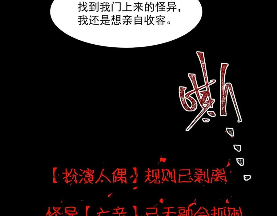第97话 规则，解！ 第104页