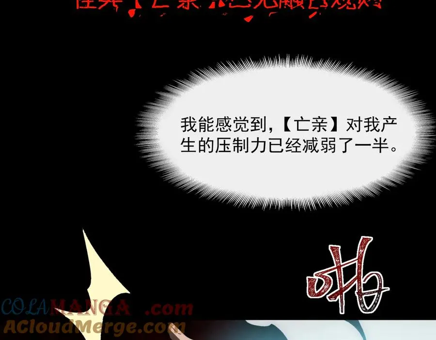 第97话 规则，解！ 第105页