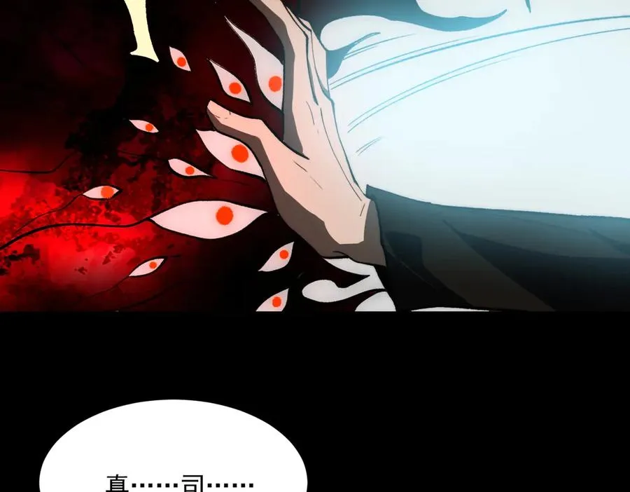 第97话 规则，解！ 第106页
