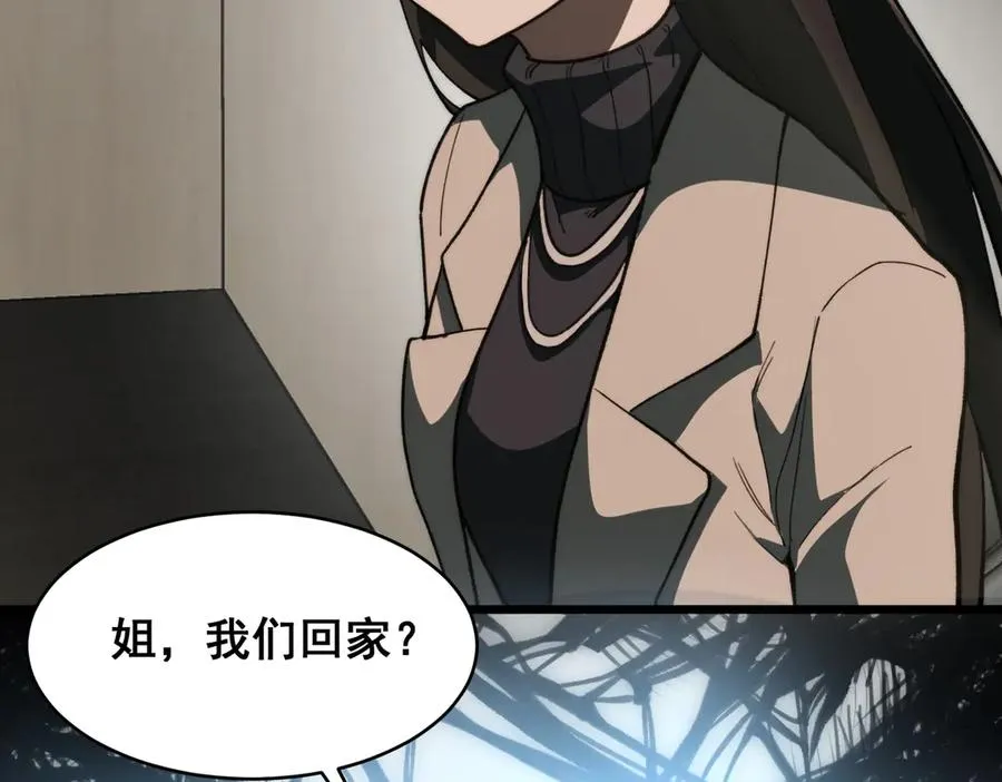 第97话 规则，解！ 第108页