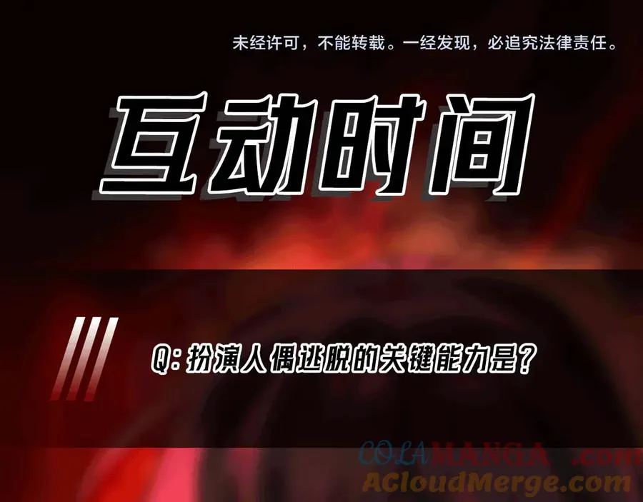 第97话 规则，解！ 第113页