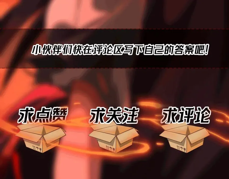 第97话 规则，解！ 第115页