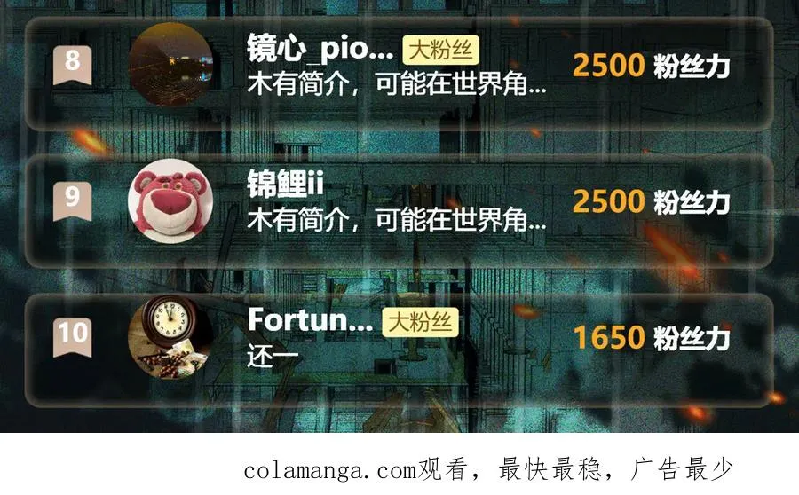 第97话 规则，解！ 第120页