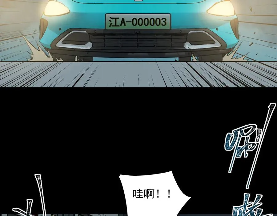 第98话：不孝子 第7页
