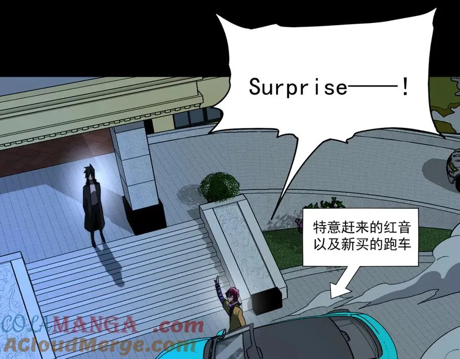 第98话：不孝子 第9页