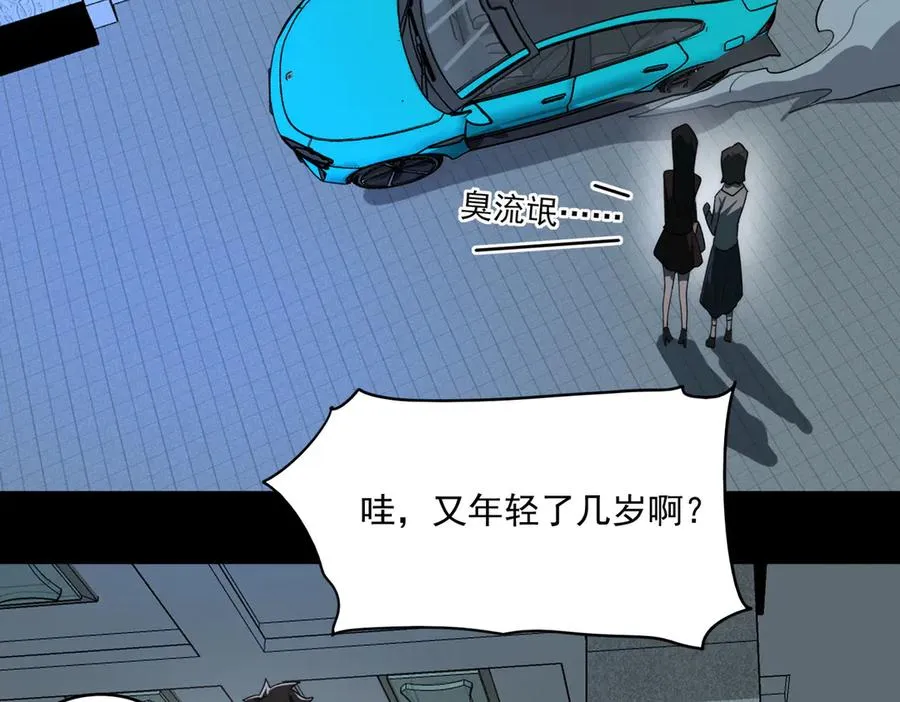 第98话：不孝子 第10页