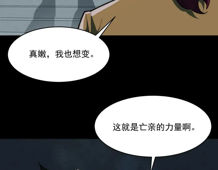 第98话：不孝子 第12页