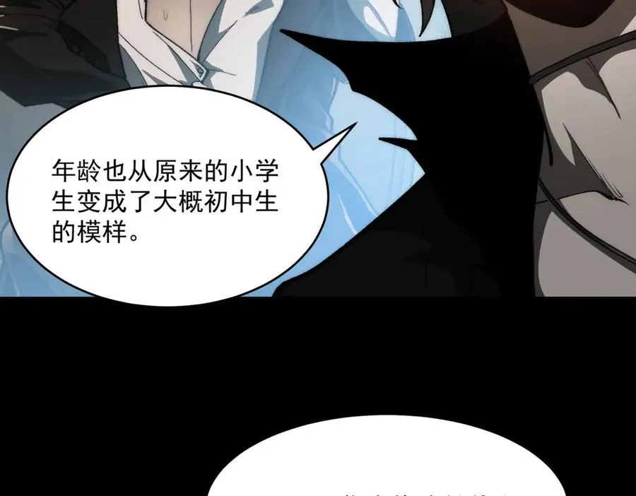 第98话：不孝子 第16页
