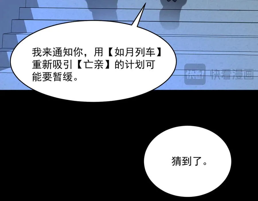 第98话：不孝子 第18页