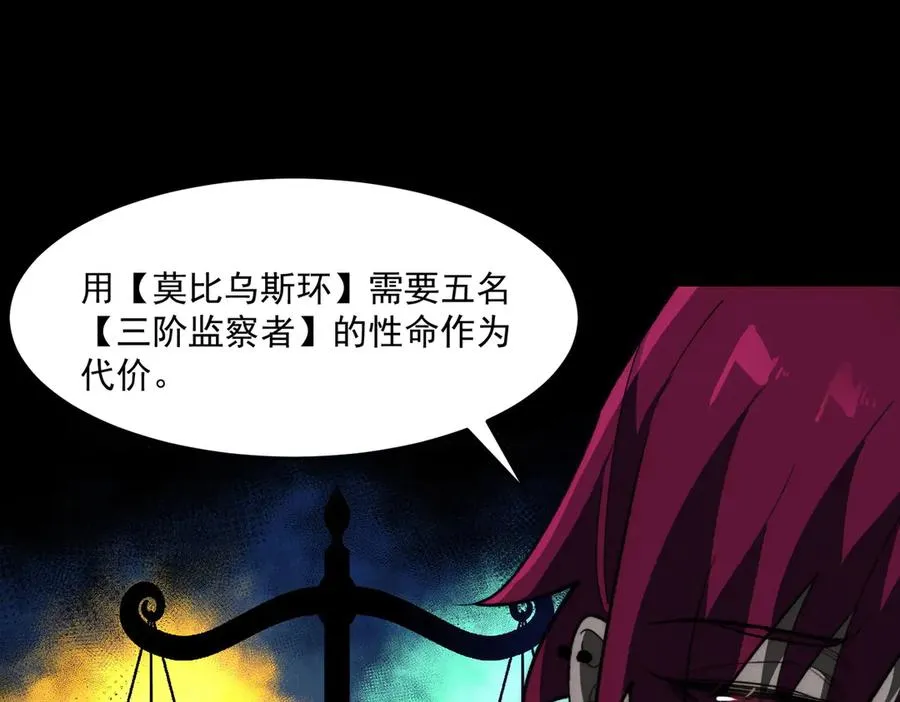 第98话：不孝子 第19页