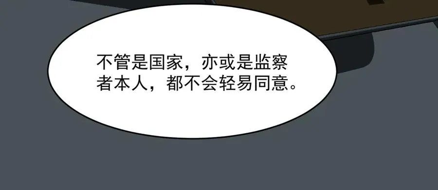 第98话：不孝子 第23页