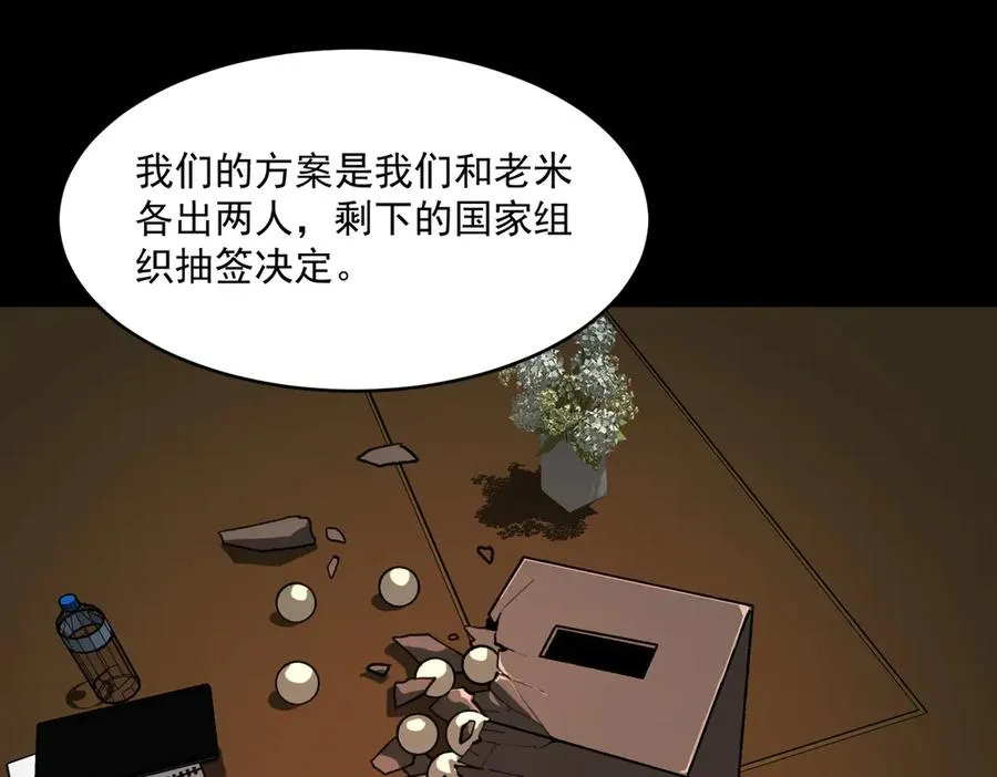 第98话：不孝子 第24页