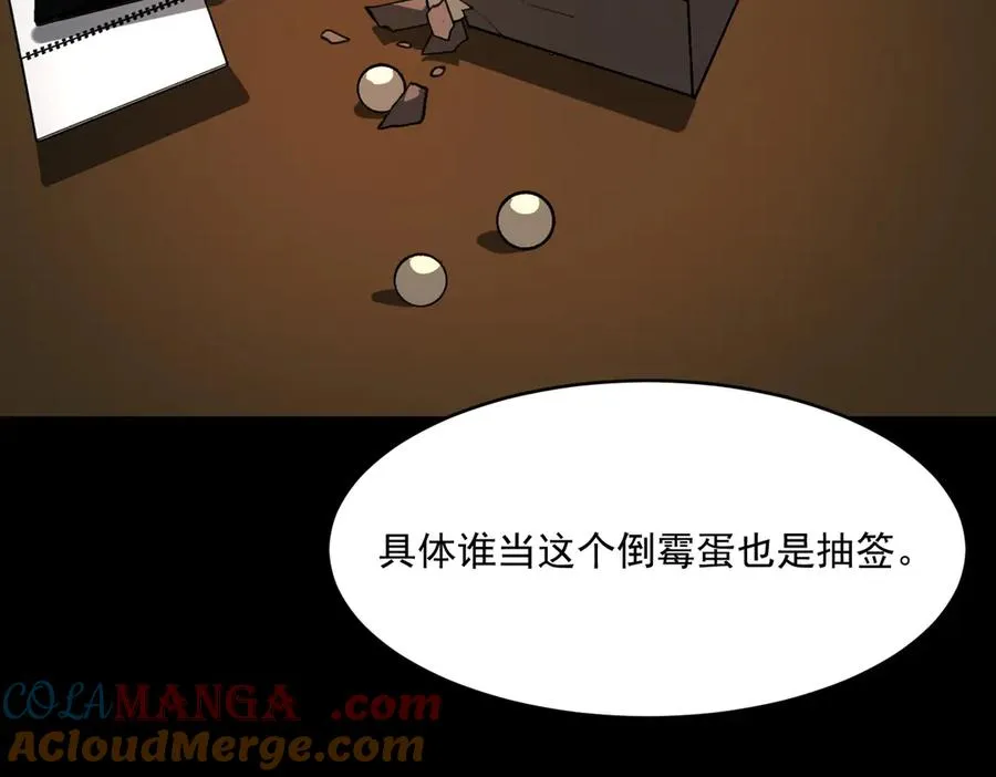第98话：不孝子 第25页