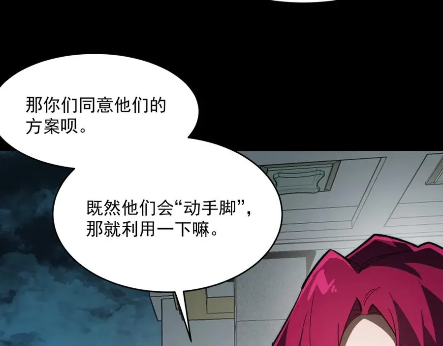 第98话：不孝子 第28页