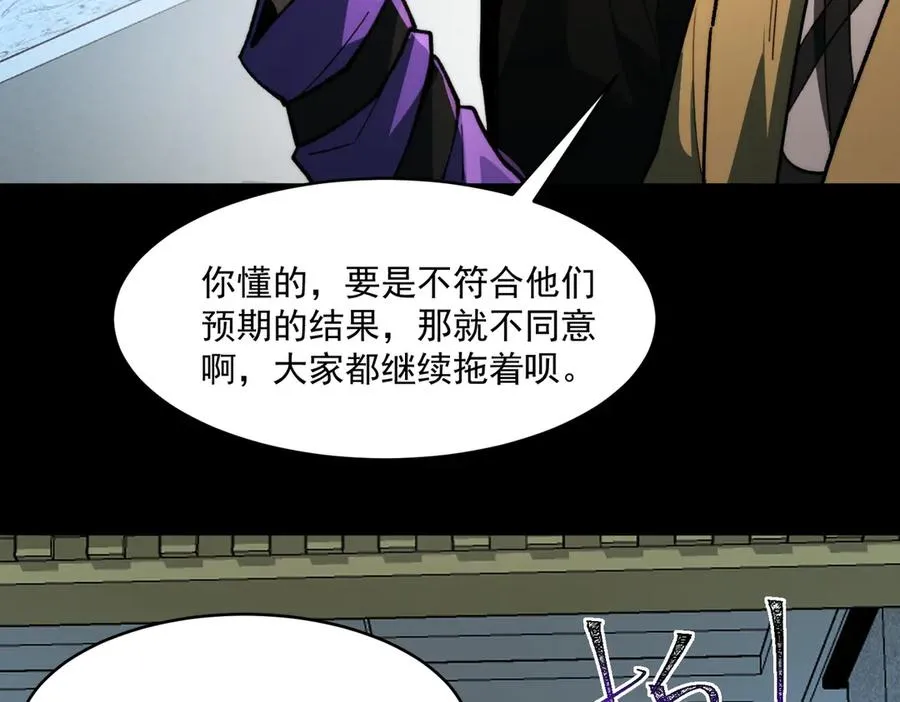 第98话：不孝子 第30页