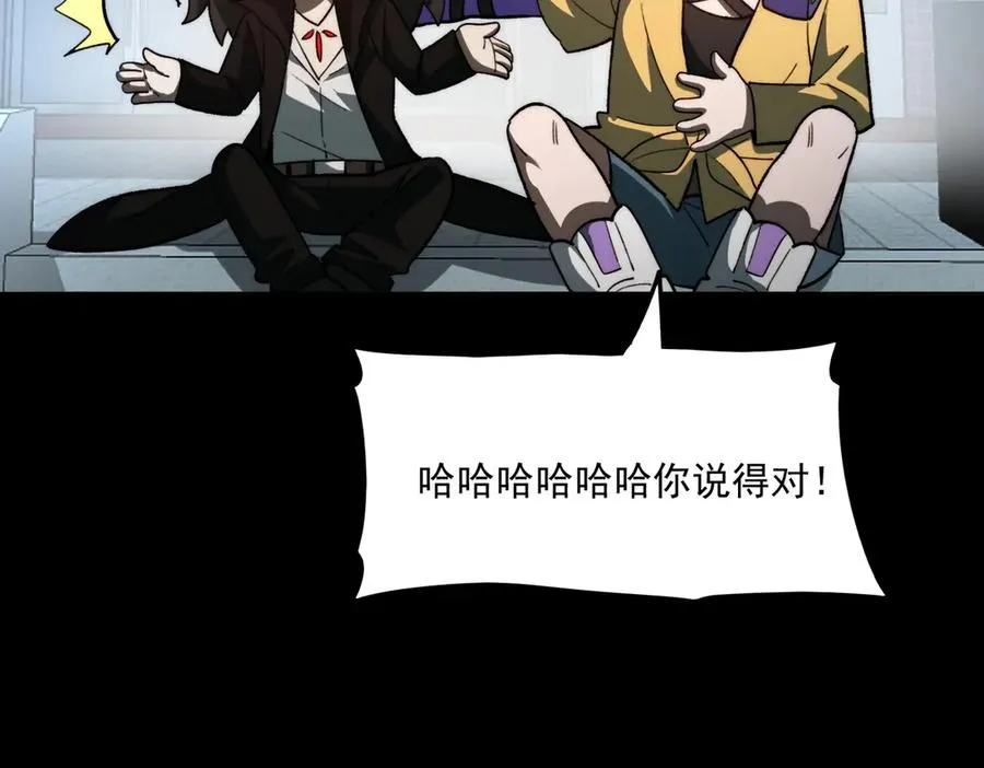 第98话：不孝子 第32页