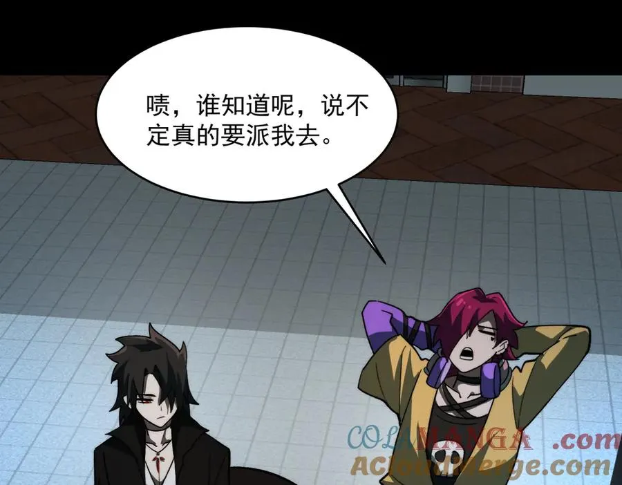 第98话：不孝子 第33页