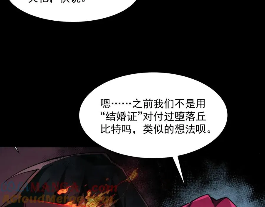 第98话：不孝子 第37页