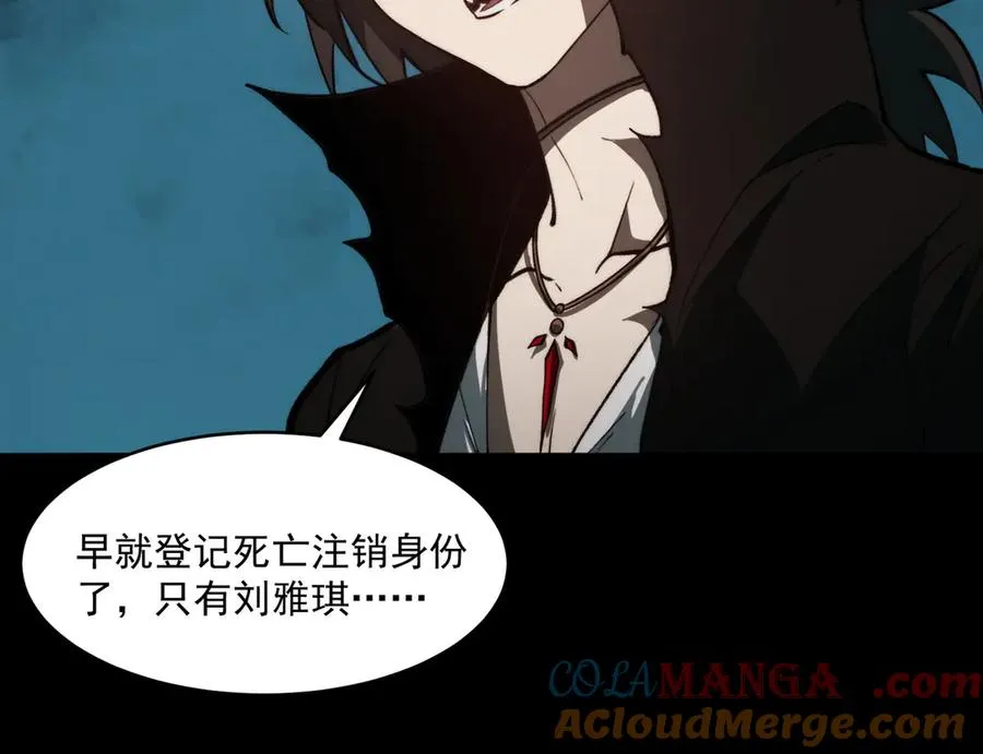 第98话：不孝子 第41页