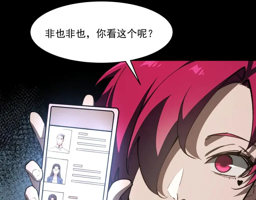 第98话：不孝子 第42页