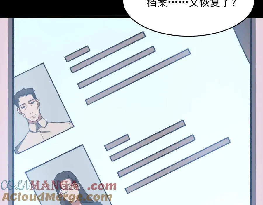 第98话：不孝子 第45页