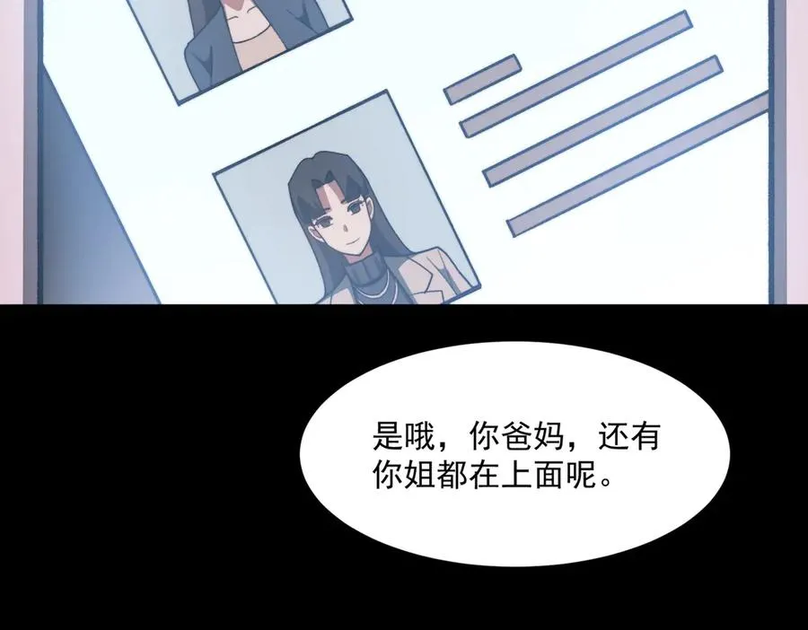 第98话：不孝子 第46页