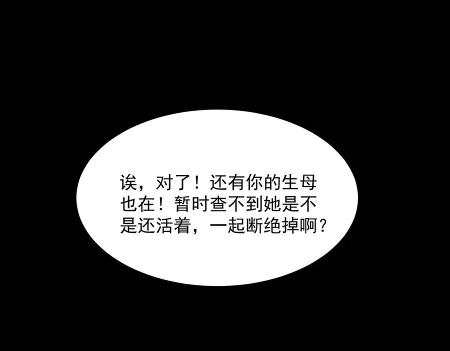 第98话：不孝子 第47页