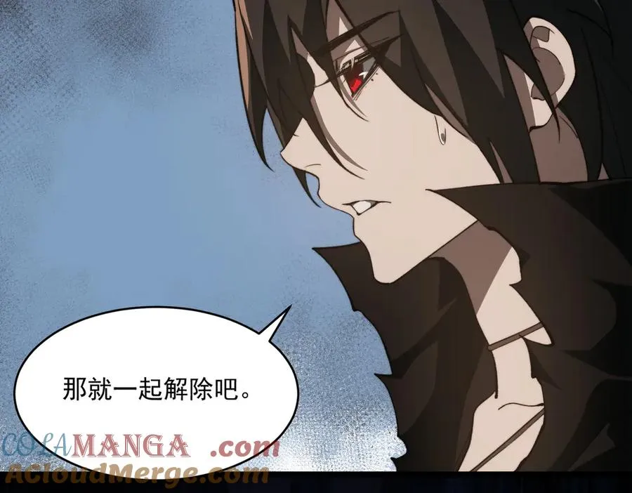 第98话：不孝子 第49页