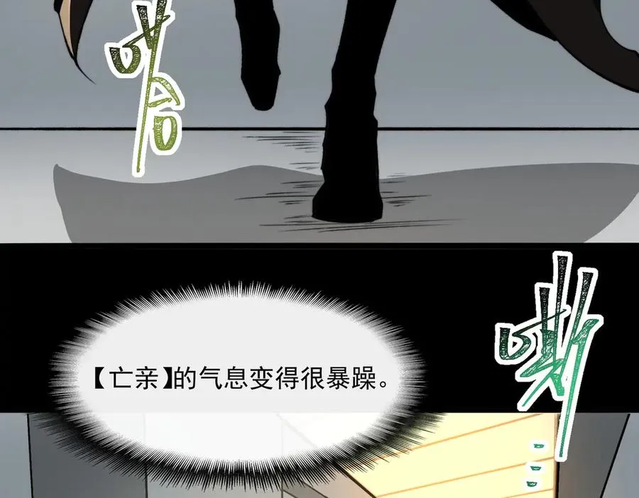 第98话：不孝子 第55页