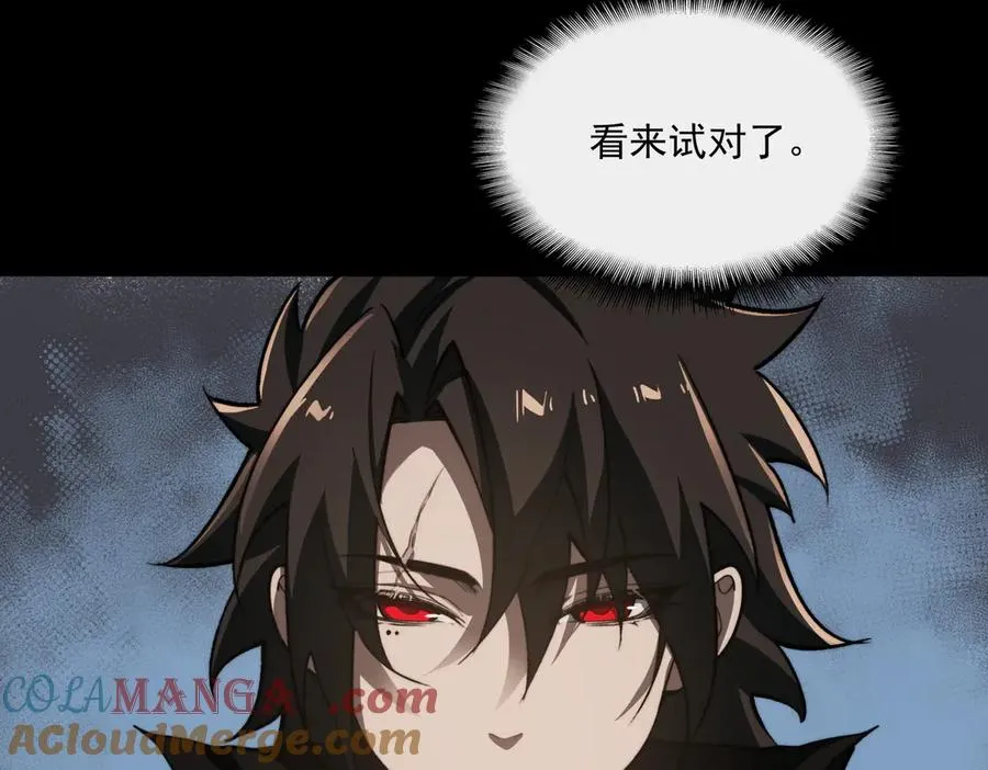 第98话：不孝子 第57页