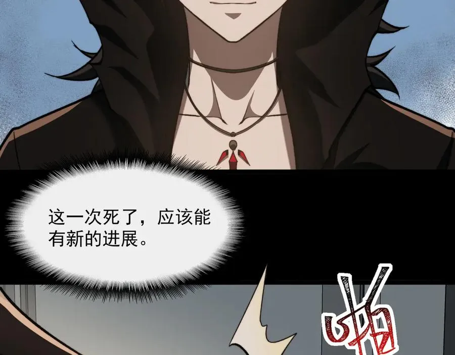 第98话：不孝子 第58页