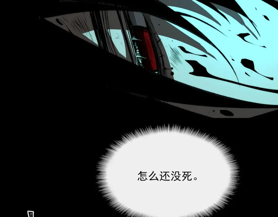 第98话：不孝子 第83页