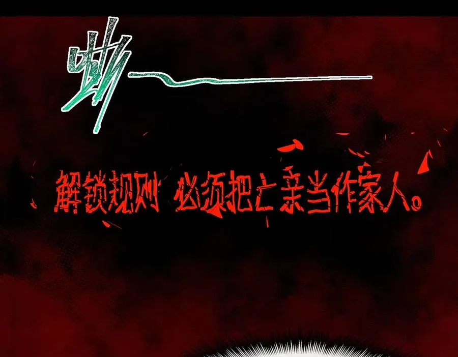 第98话：不孝子 第86页
