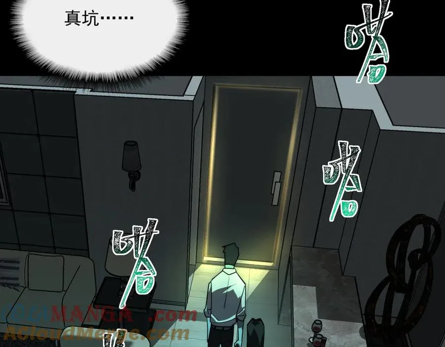 第98话：不孝子 第89页