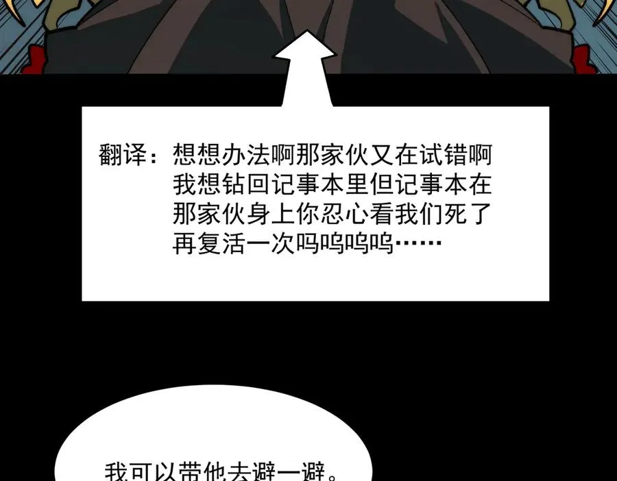 第98话：不孝子 第95页