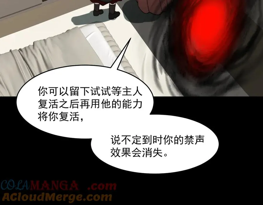 第98话：不孝子 第97页