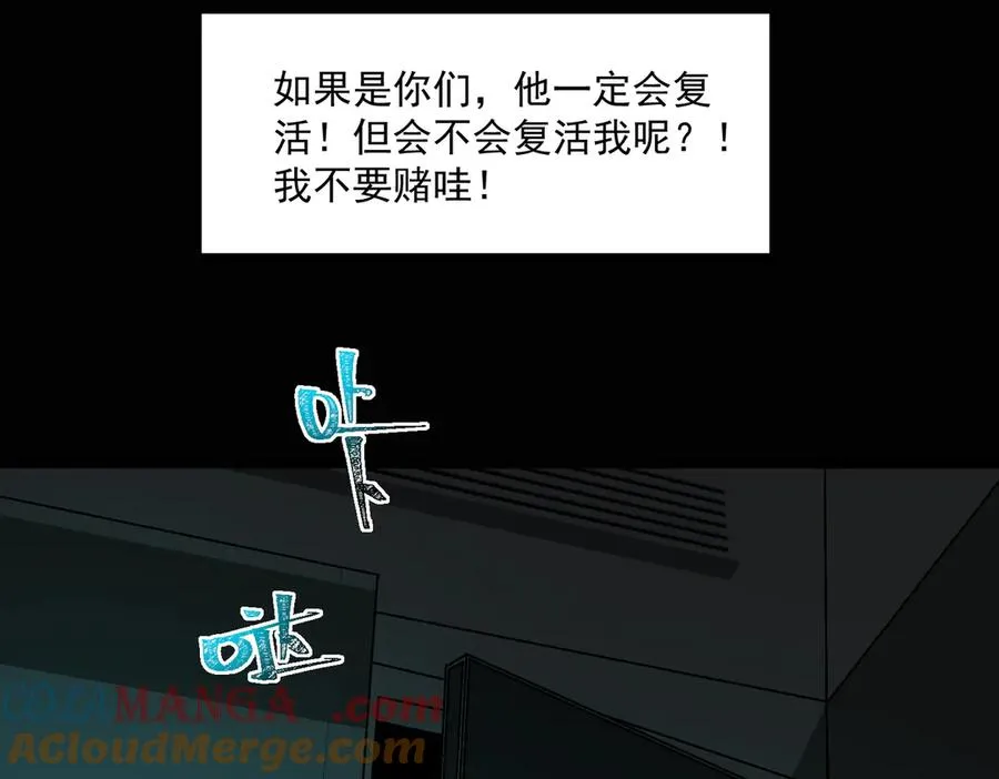 第98话：不孝子 第101页