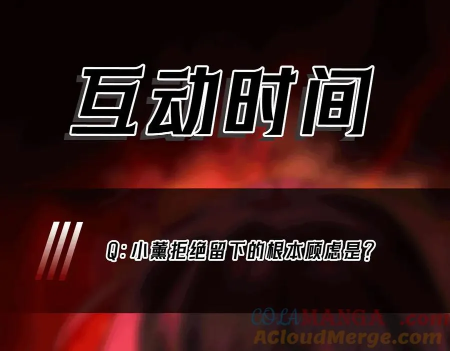 第98话：不孝子 第113页