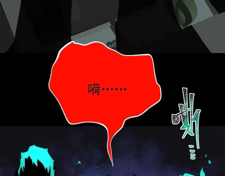 第99话：还够吃否 第8页