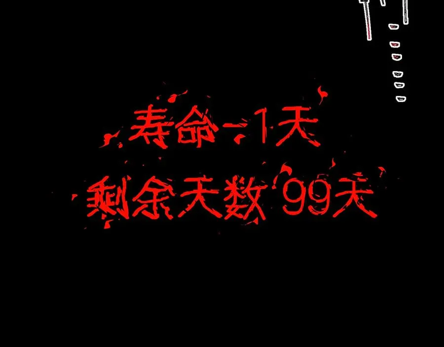 第99话：还够吃否 第16页