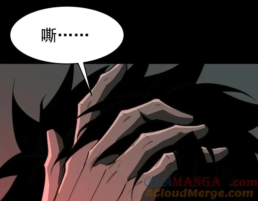 第99话：还够吃否 第17页